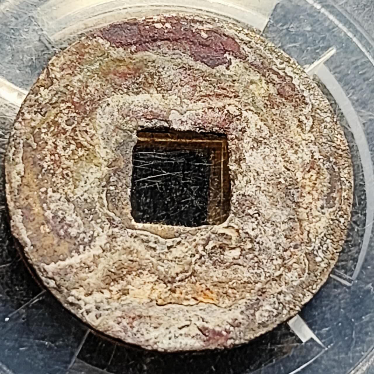 泉币菌-第204场-元宵节专场 本场拍品多 请提前出价