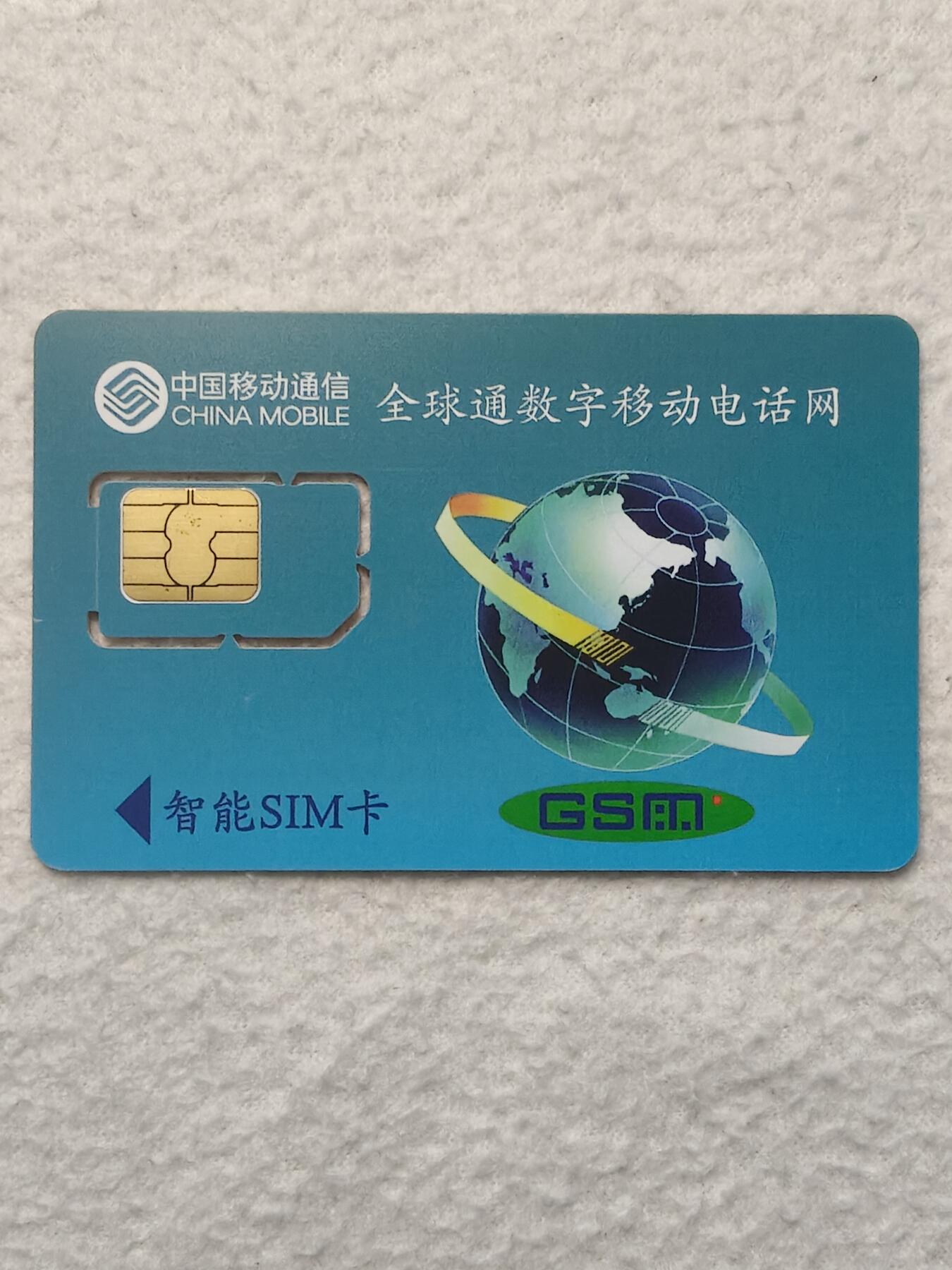 易卡拍卖第79期《手机卡专场》