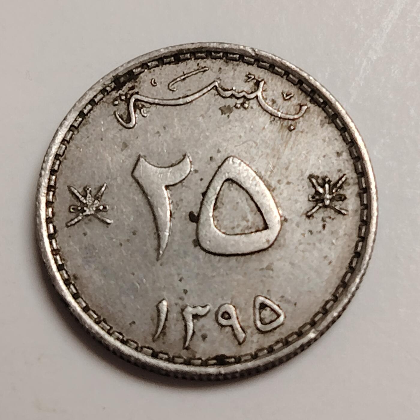 布加迪🐬～世界钱币(上海)🌾第 278 期 /  各国套币和散币 阿曼🇴🇲～C5