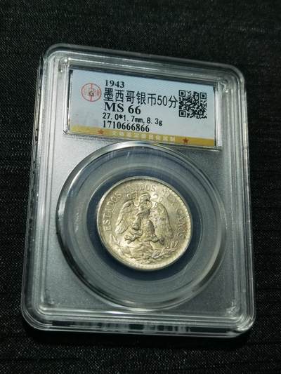 天下钱庄专场欢迎参拍 - 墨西哥小鹰50分银币