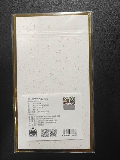 天玑星卡拍第174期《3.2周一截拍》持续收拍收评中 满赠卡需备注 罗小黑战记 色纸 一张