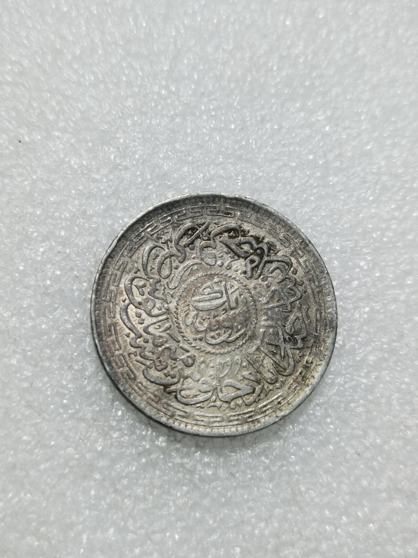 天下钱庄专场欢迎参拍 印度海德拉巴银币