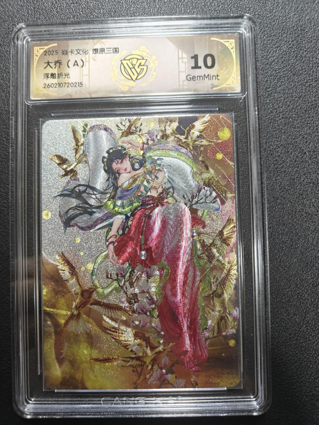 天玑星卡拍第174期《3.2周一截拍》持续收拍收评中 满赠卡需备注