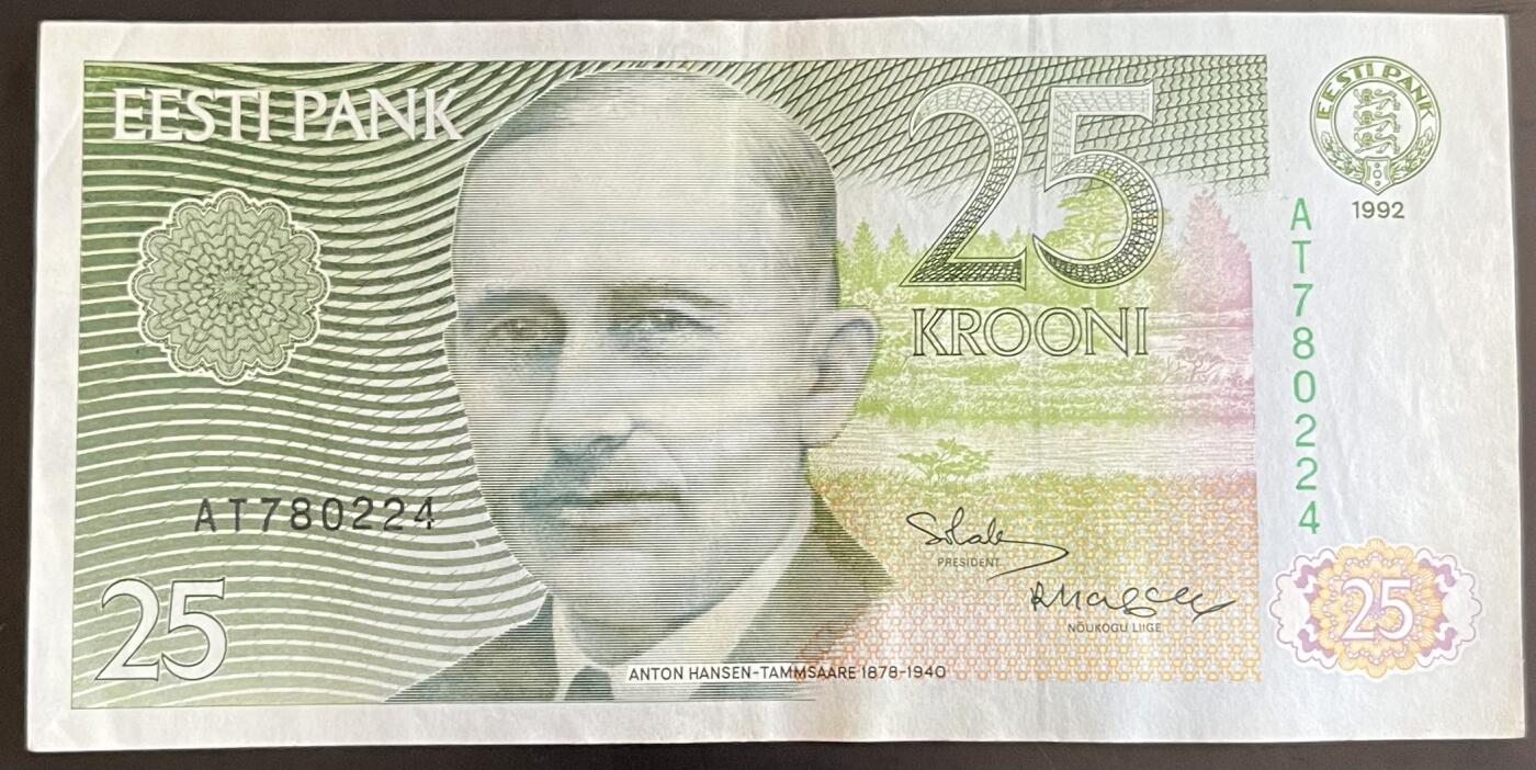 小福收藏拍卖第202期 流通品相裸钞 特惠场 本场全部为欧洲纸币【佣金仅收2% 不设最低佣金 全场包邮】 爱沙尼亚 1992年 25克朗 早期版本 XF- AUNC