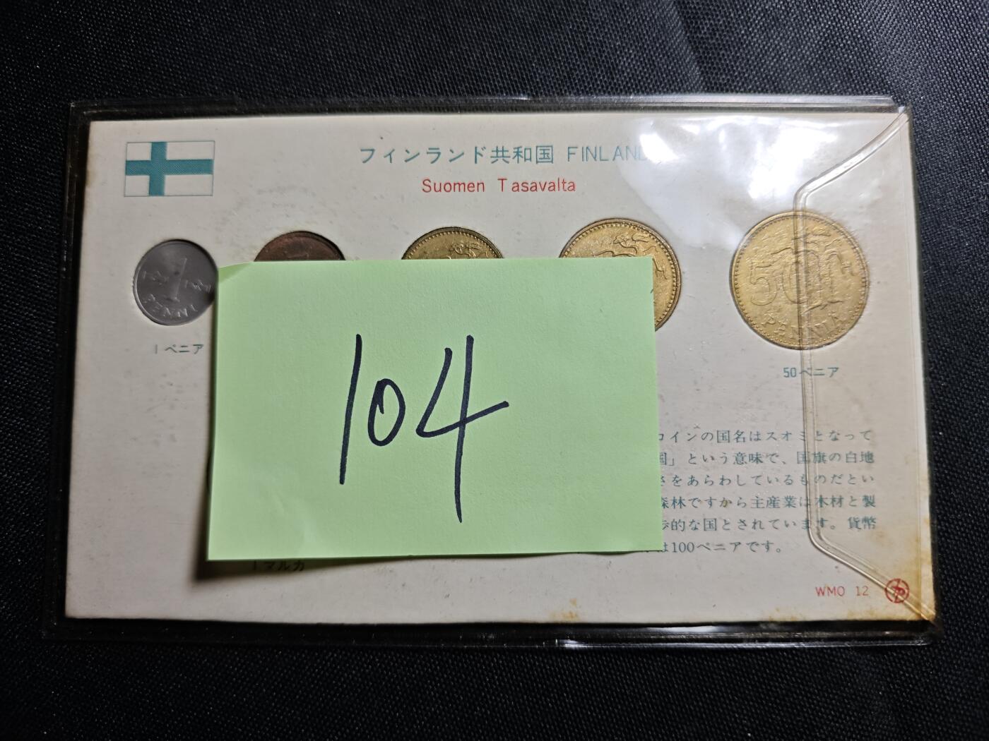 KK钱币收藏小铺   套币 批量/好品散币专场 2月预留时间 周末发货  芬兰套币