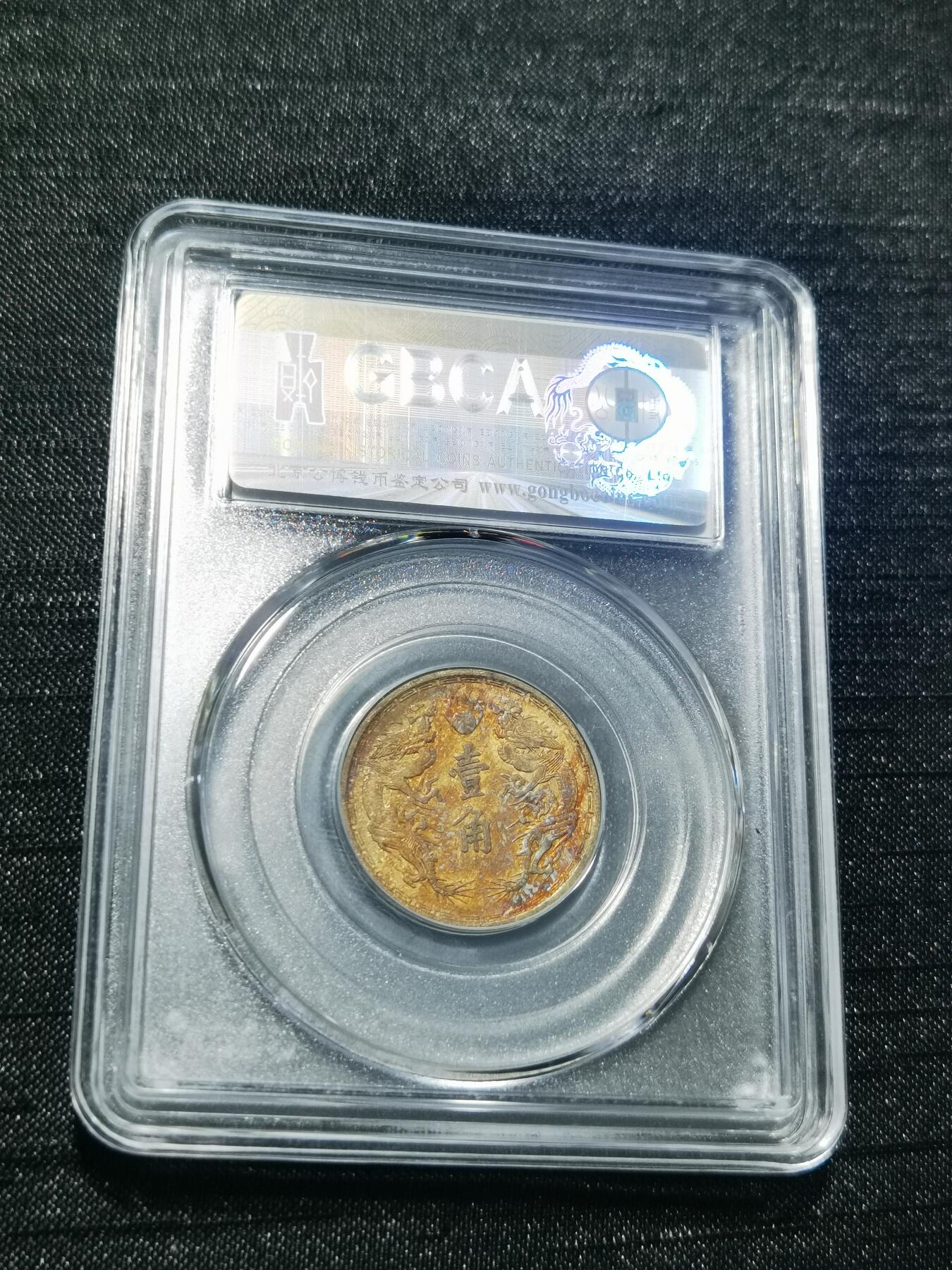 天下钱庄专场欢迎参拍