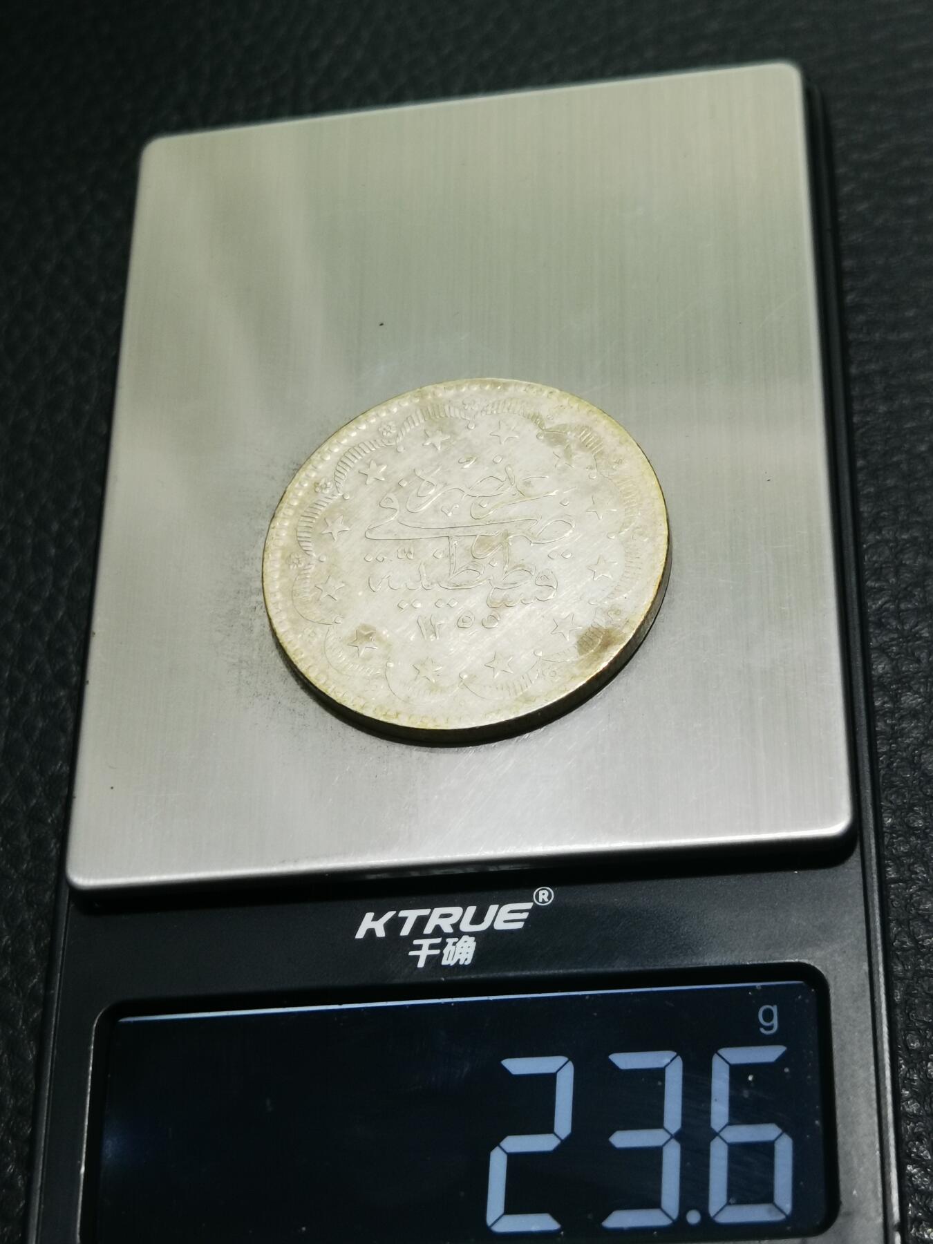 天下钱庄专场欢迎参拍 奥斯曼帝国土耳其20库鲁什银币