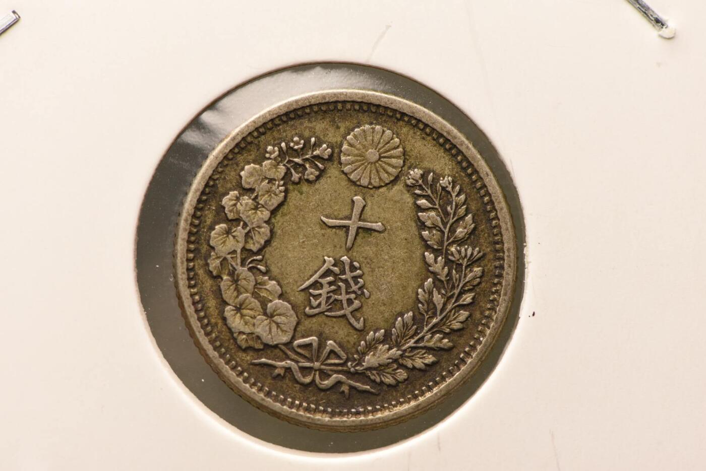 明治三十九年龙十钱