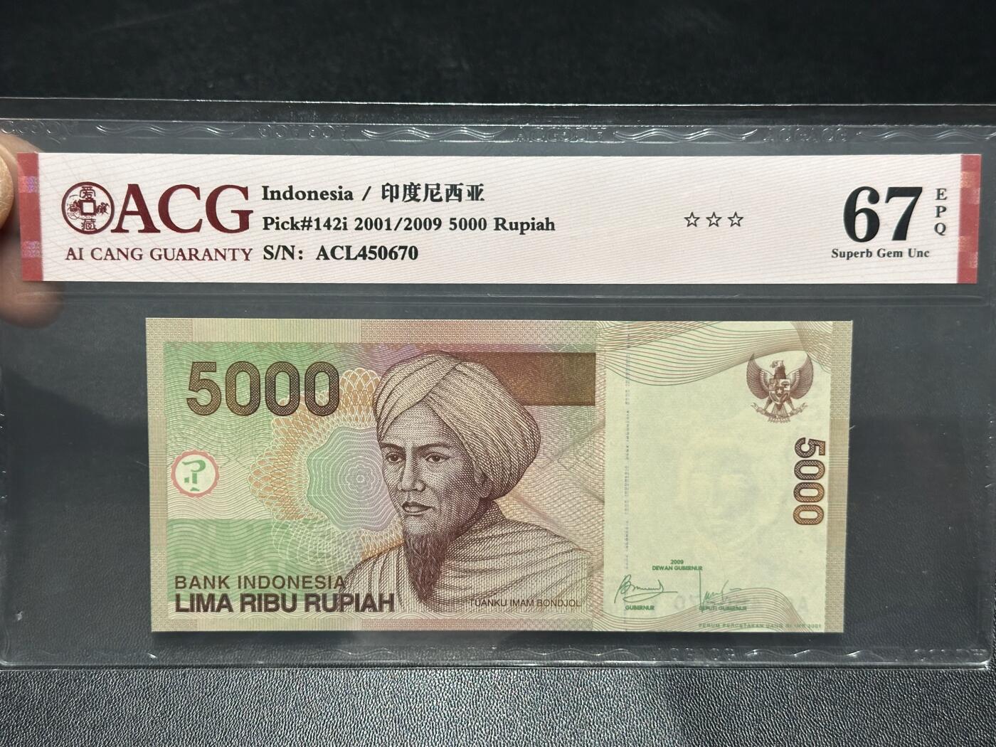 《外钞收藏家》第六百一十四期（精选场）（长期征集拍品、欢迎藏友们联系合作） 巴基斯坦75卢比纪念钞（倒置号）+印尼5000卢比+东加勒比2元AA冠 3张一起 爱藏评级