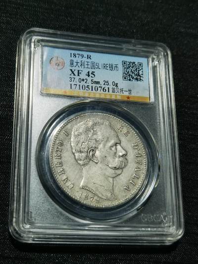 天下钱庄专场欢迎参拍 - 意大利翁贝托一世5里拉银币