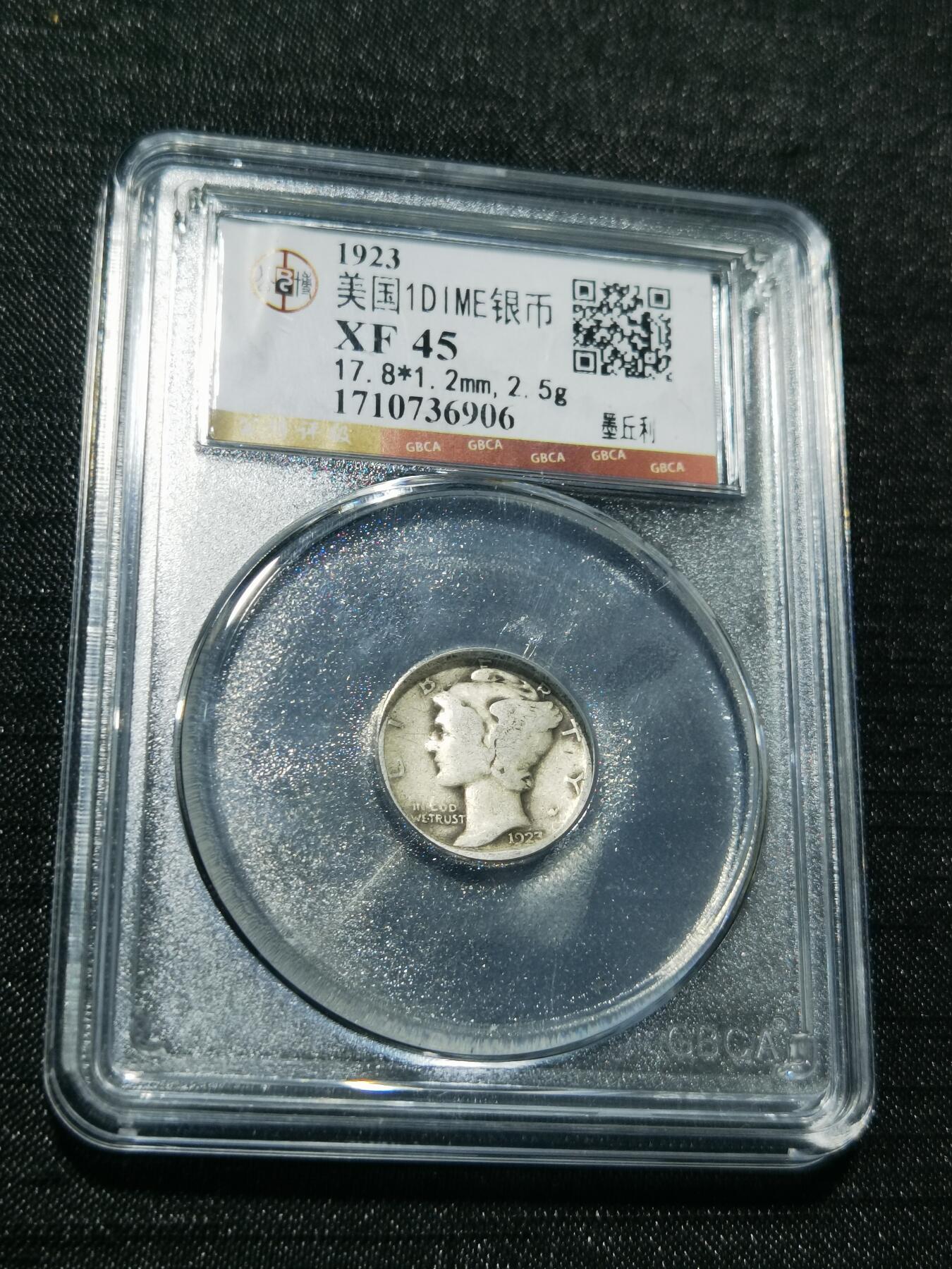 天下钱庄专场欢迎参拍 美国墨丘利10分银币