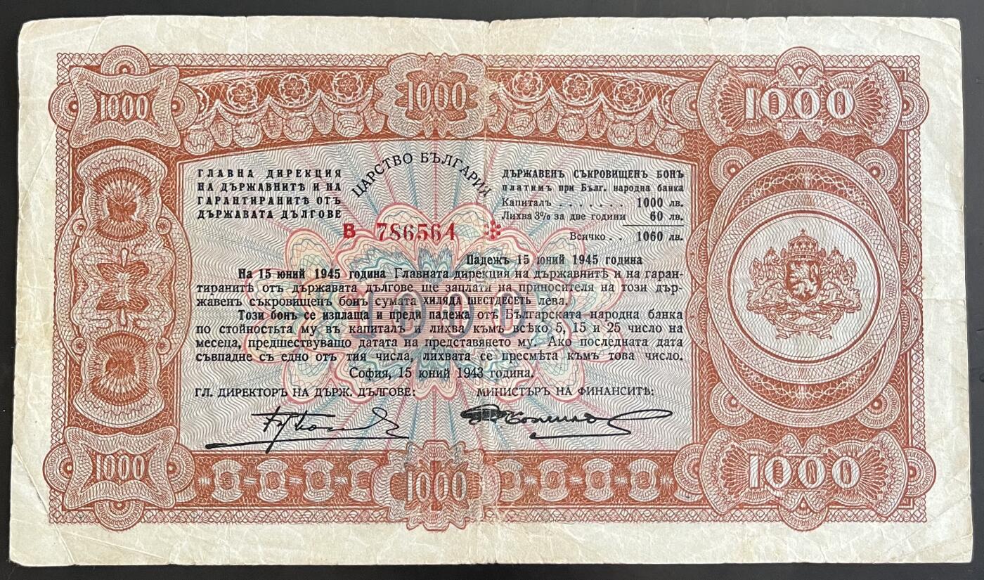 小福收藏拍卖第202期 流通品相裸钞 特惠场 本场全部为欧洲纸币【佣金仅收2% 不设最低佣金 全场包邮】