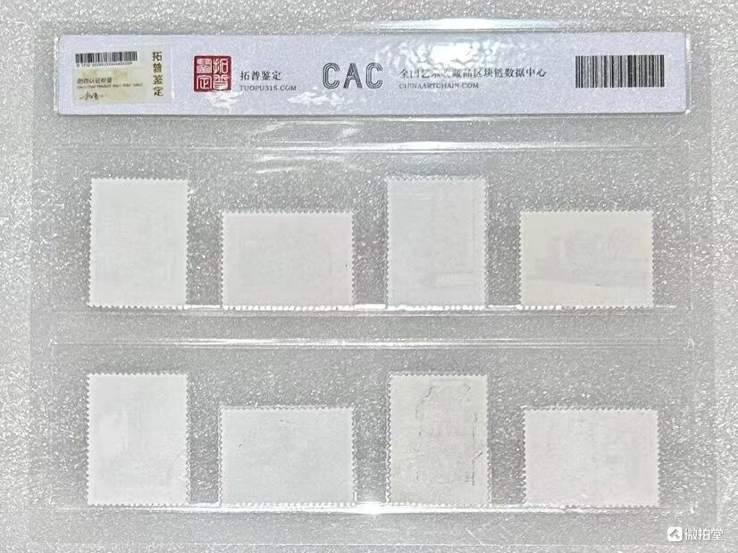 北京拓普1966年“工业新产品”盖销邮票1套。