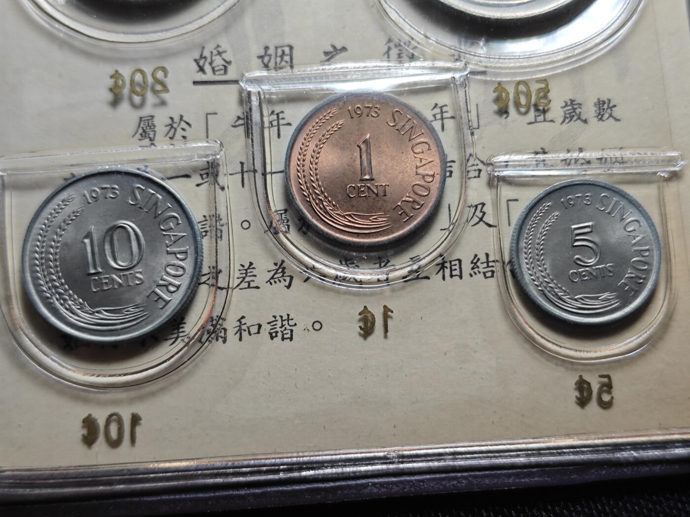 KK钱币收藏小铺   套币 批量/好品散币专场 2月预留时间 周末发货  1973新加坡动物版大小面值清年一套 