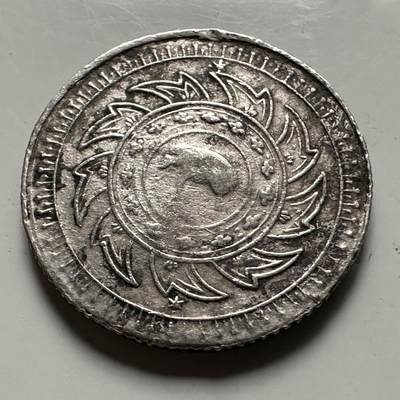 🌹外币初藏🌹🐯2026年第23场  每周二四六晚8️⃣点 接代拍 - 泰国1869年拉玛五世1/4铢（Salung）银币，直径约19.5mm，3.8g，美品