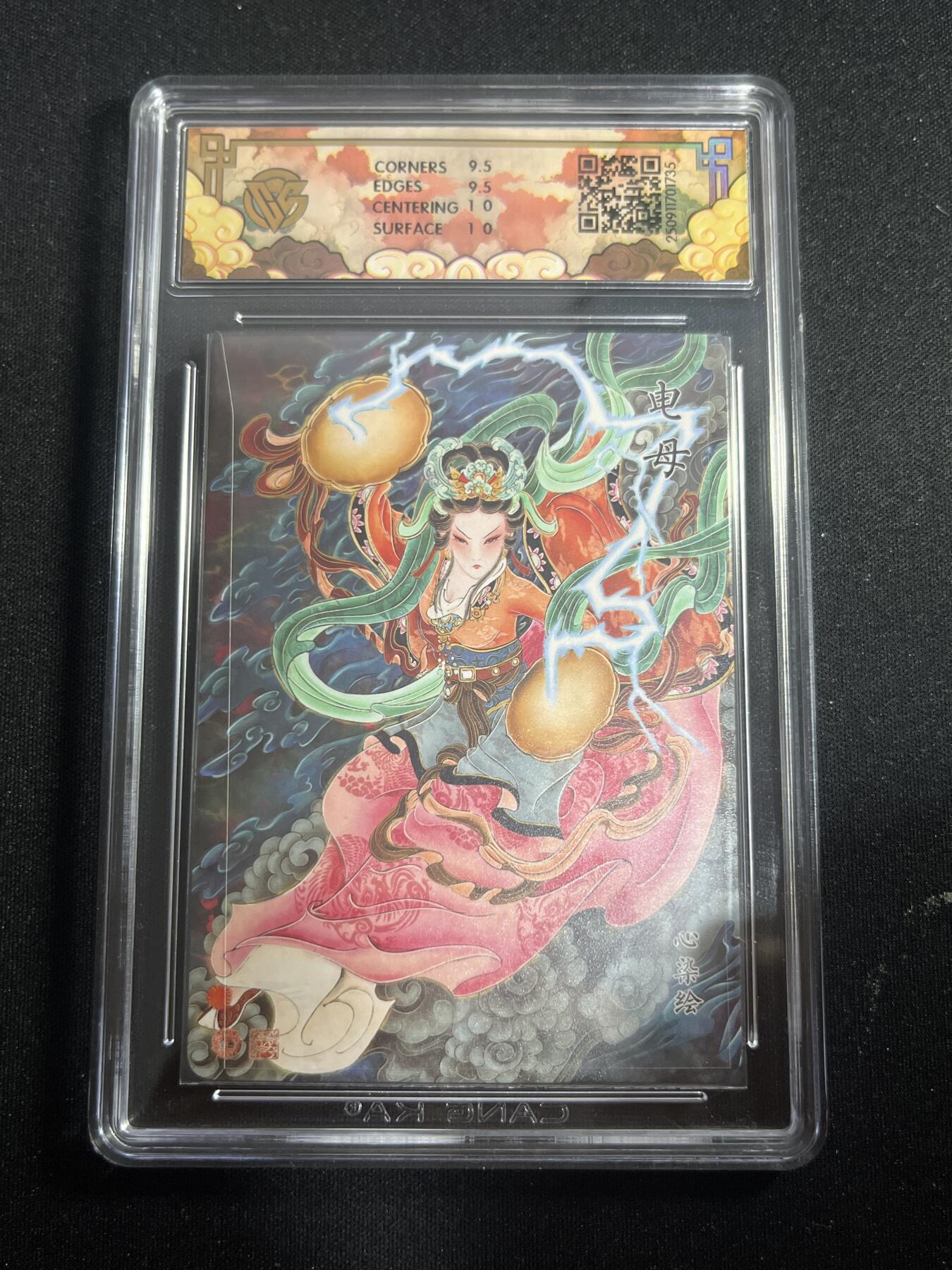 欢迎送拍、零成本上架，释放现金流，合理分配上拍卡品 【浮雕折光】心染 电母 10g 焱卡文化&神话中国3