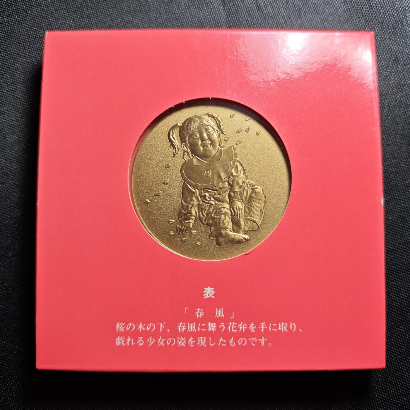 KK钱币收藏小铺   套币 批量/好品散币专场 2月预留时间 周末发货  日本造币厂樱花铜章