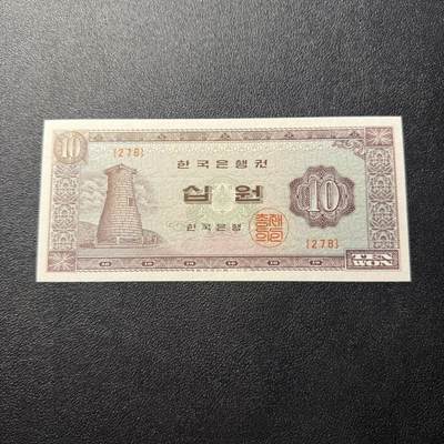 第15期 库存 - 韩国1965年瞻星台 10元 全新unc