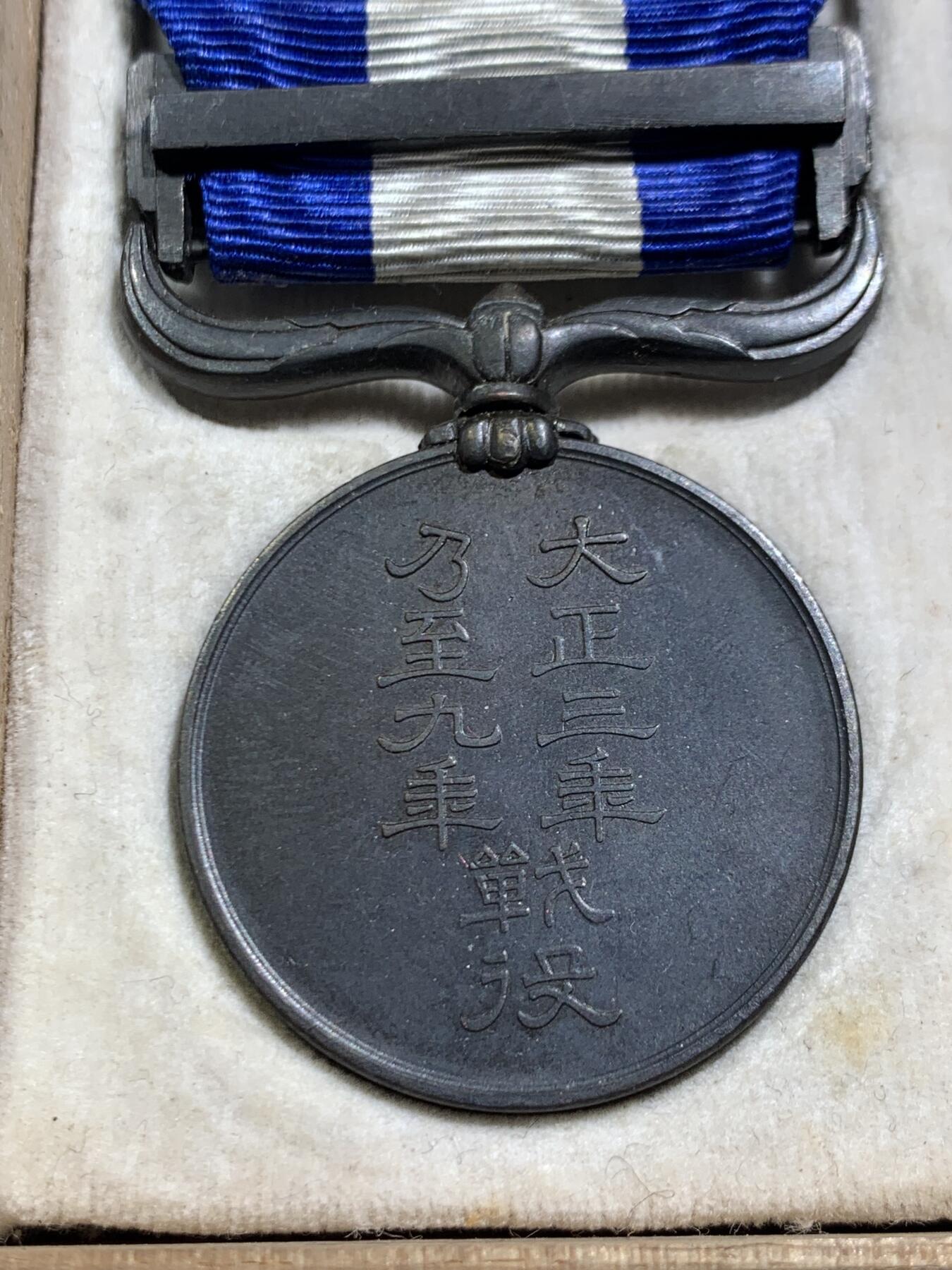 《竞宝斋》第467场 周日，周一 2场连拍 （全场包邮）欢迎送拍 大正三年至九年从军记章 带盒