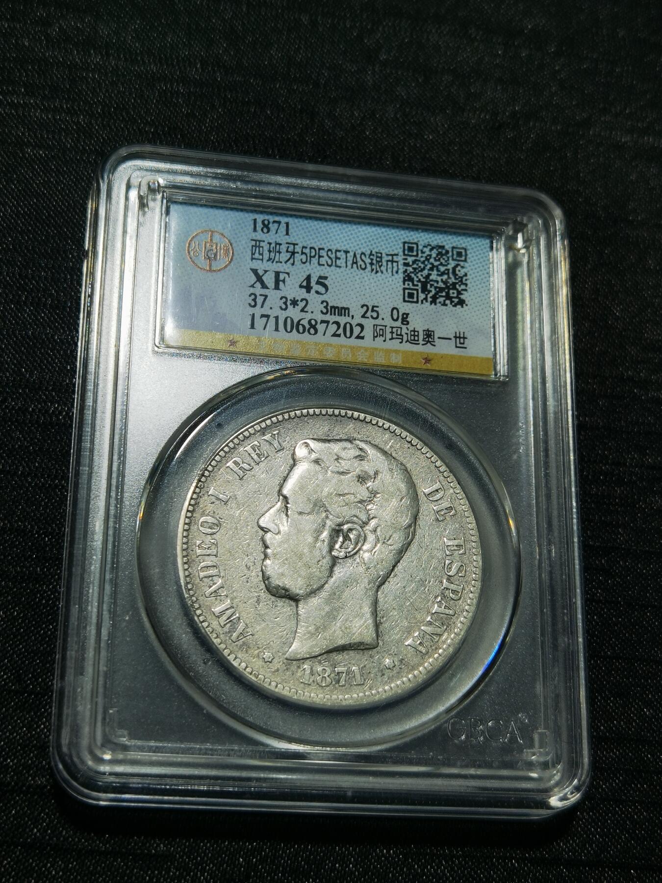 天下钱庄专场欢迎参拍 西班牙双柱老头版银币