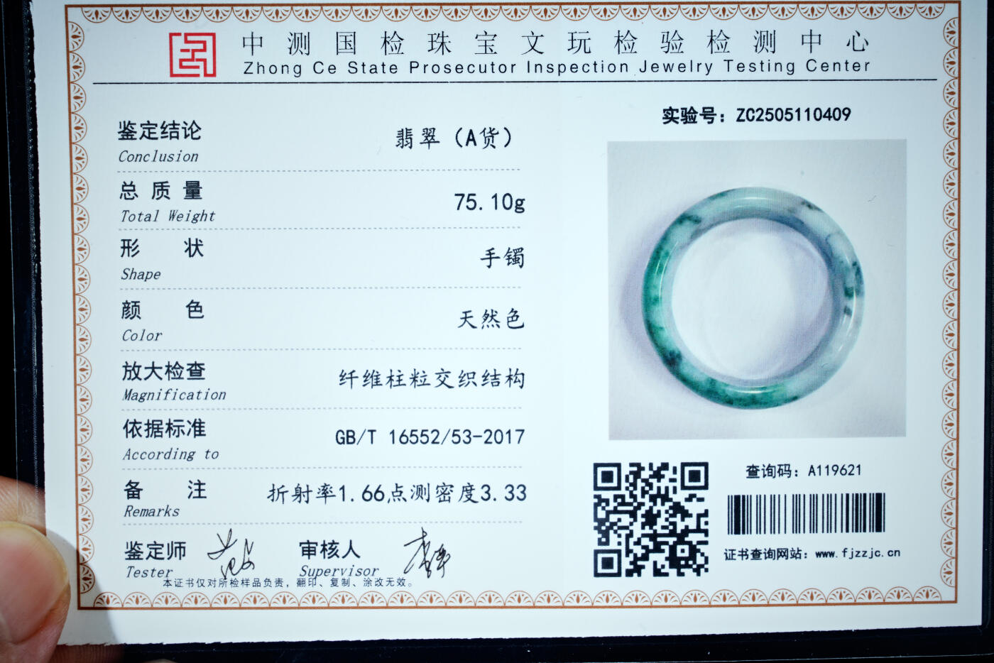 上海都达杂项专场四十四【全场包邮】  天然冰绿花翡翠（A货）贵妃手镯 附鉴定证书91-71