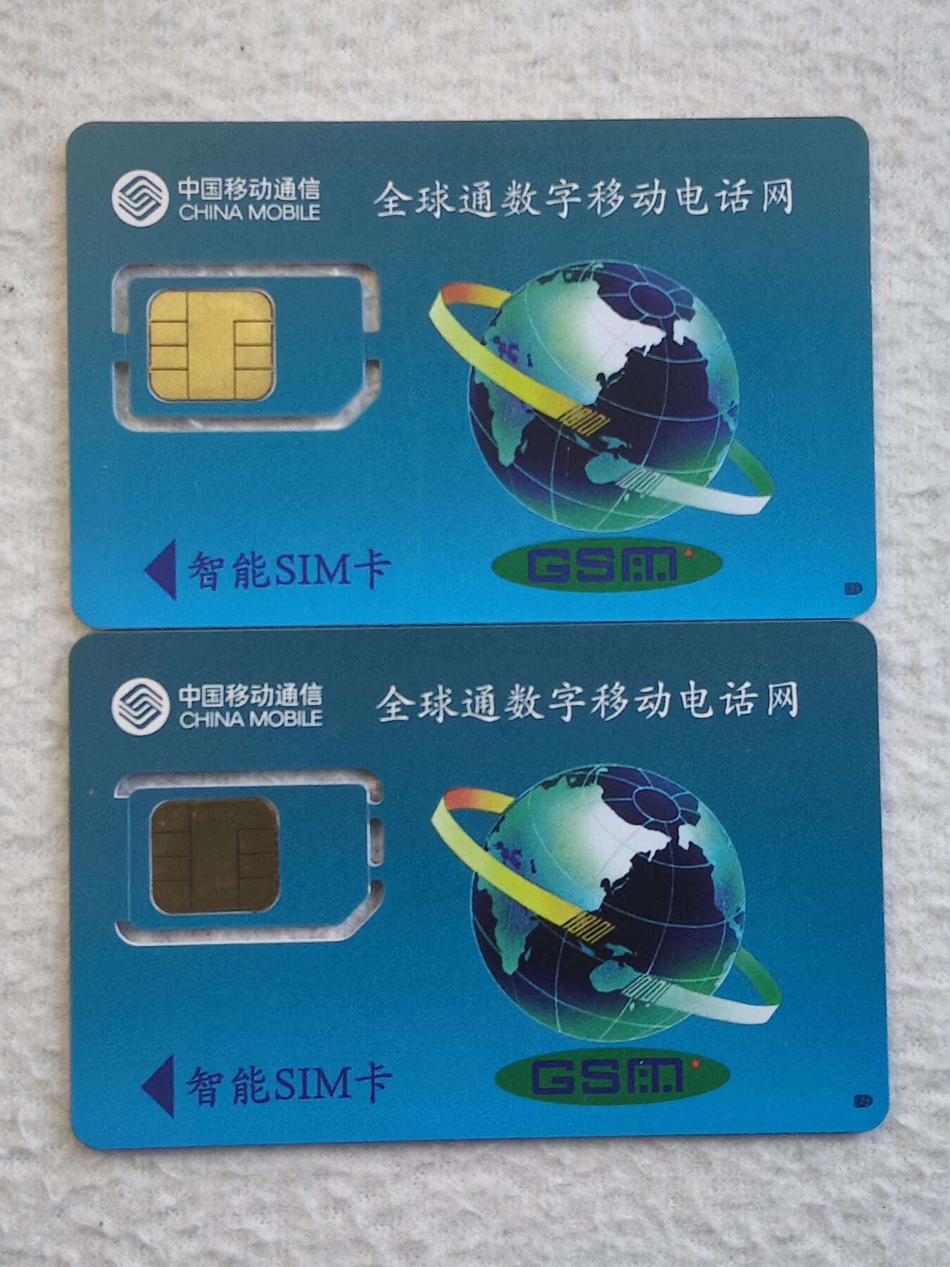 易卡拍卖第79期《手机卡专场》