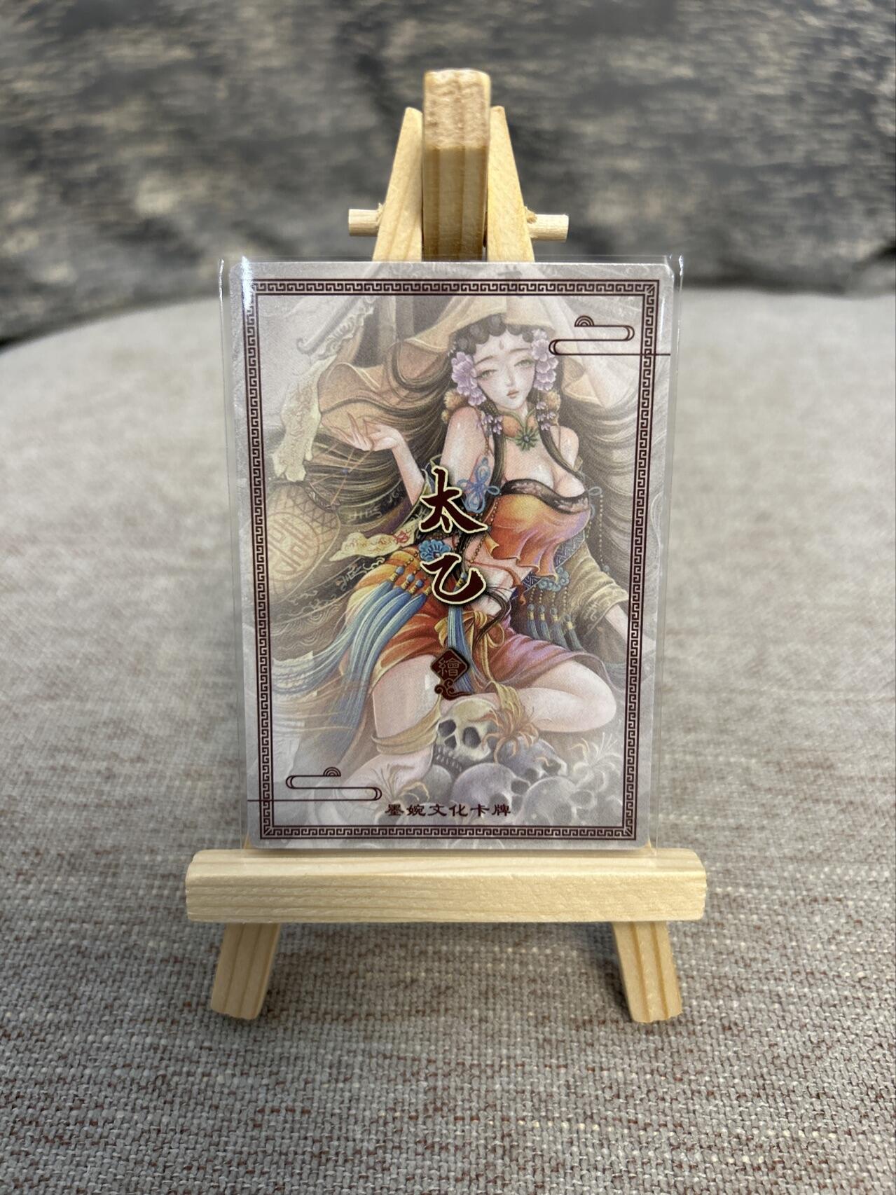 喜灰玩卡拍卖第五期，接拍品0佣金，欢迎送拍，释放现金流，让自己有资金可以购买更多喜欢的卡牌，让别的卡友能淘到更多心仪的卡牌 墨婉文化 太乙老师绘 鬼新娘 粗闪
