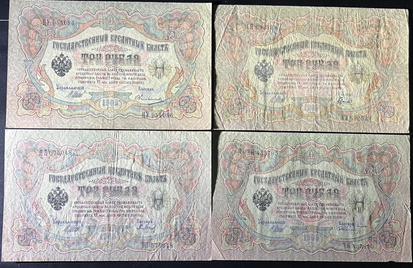 小福收藏拍卖第202期 流通品相裸钞 特惠场 本场全部为欧洲纸币【佣金仅收2% 不设最低佣金 全场包邮】