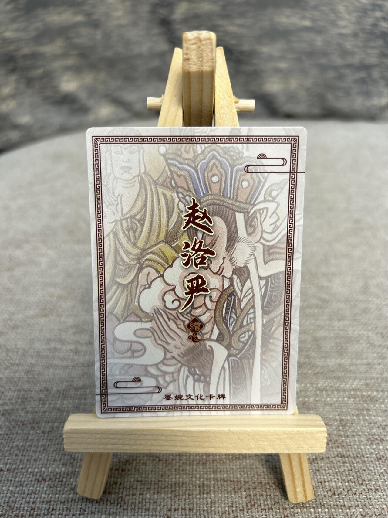 喜灰玩卡拍卖第五期，接拍品0佣金，欢迎送拍，释放现金流，让自己有资金可以购买更多喜欢的卡牌，让别的卡友能淘到更多心仪的卡牌 墨婉文化 赵洛严老师绘 功成封佛 粗闪