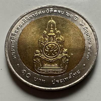 🌹外币初藏🌹🐯2026年第23场  每周二四六晚8️⃣点 接代拍 - 泰国2006年泰王登基60周年，10泰铢纪念币