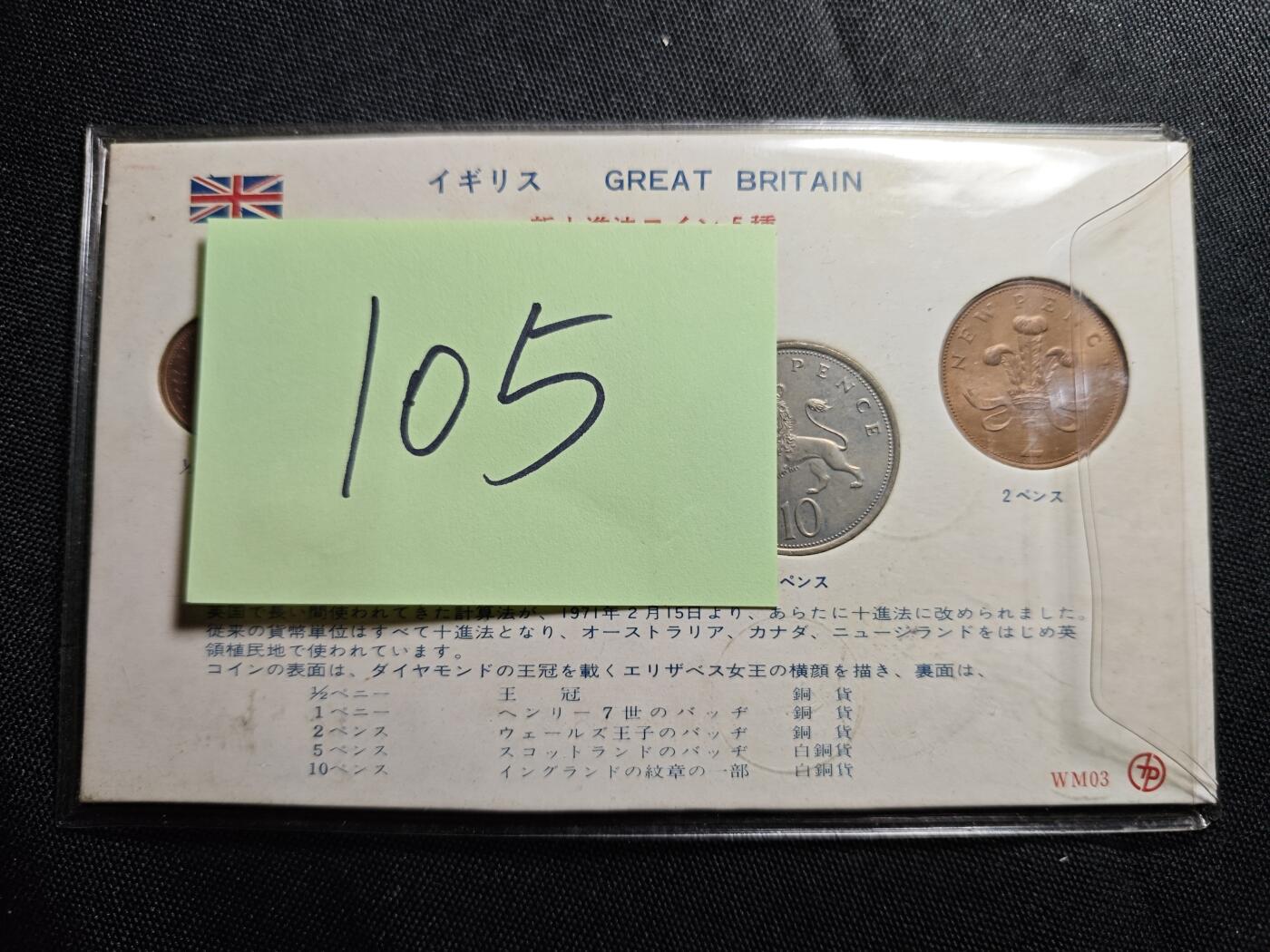 KK钱币收藏小铺   套币 批量/好品散币专场 2月预留时间 周末发货  英国套币