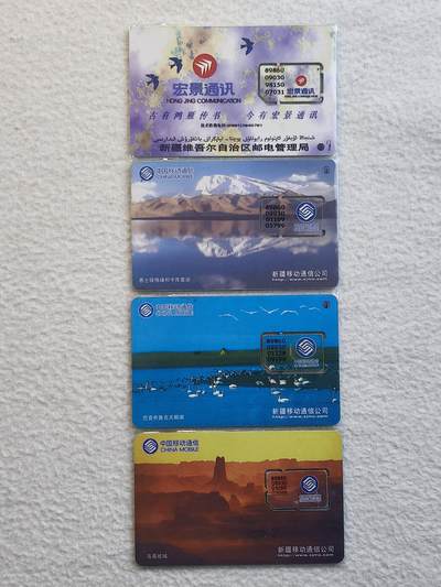 易卡拍卖第79期《手机卡专场》 新疆：宏景通讯和风光三枚（组芯）。品相如图所示！（卡友出品。爱心义拍。）