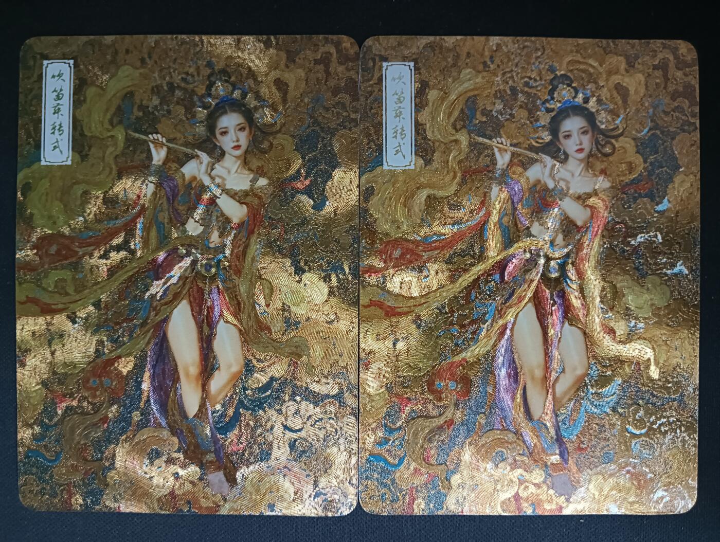 花开卡拍第61期（3月7号周六截拍，品控勿拍!!!拍品不寄存，运费5元（新疆需补运费差价或顺丰到付），自制卡难免瑕疵，可能存在轻微撞角爆边等出厂瑕疵，品控介意勿拍！） 敦煌飞天神女 吹笛舞转式 粗闪2张