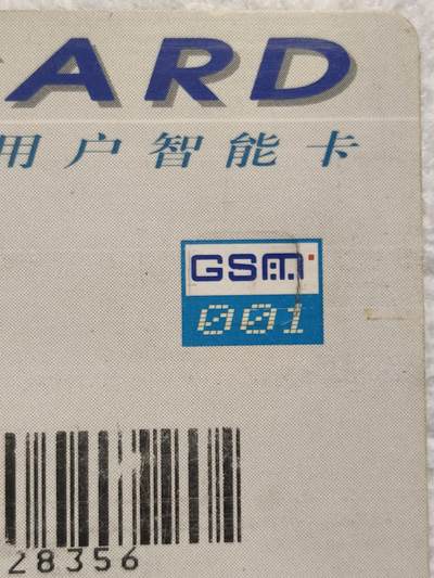 易卡拍卖第79期《手机卡专场》 广东：微波塔（大卡，芯片背面有瑕疵）。品相如图所示！（卡友出品。爱心义拍。）