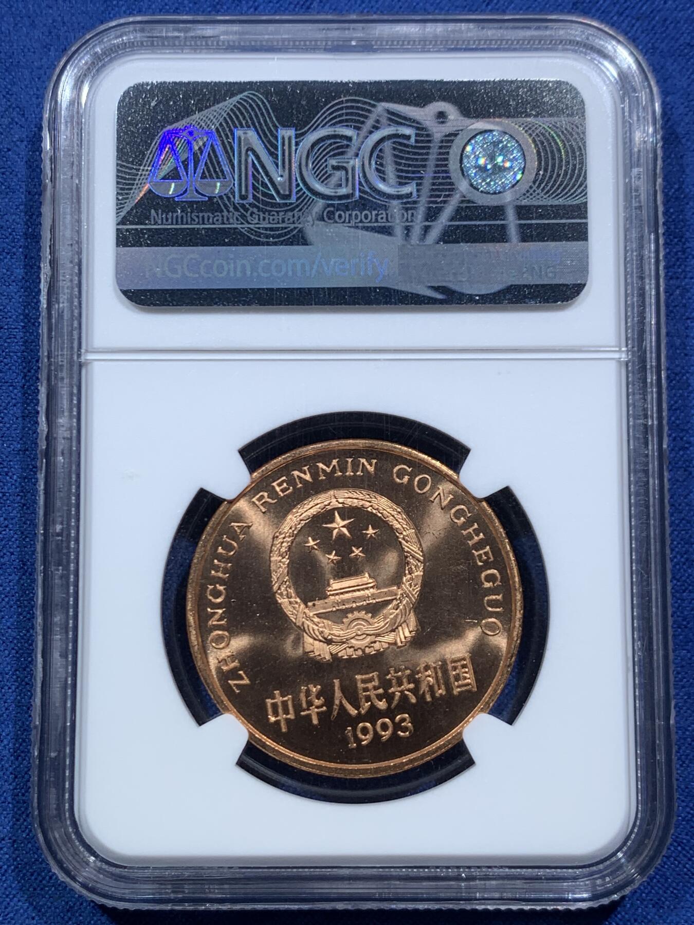 《竞宝斋》第467场 周日，周一 2场连拍 （全场包邮）欢迎送拍 NGC MS66RD PL 1993年保护动物系列熊猫5元铜币，保留了机制的铜光的同时又有类精制感，观感难得。