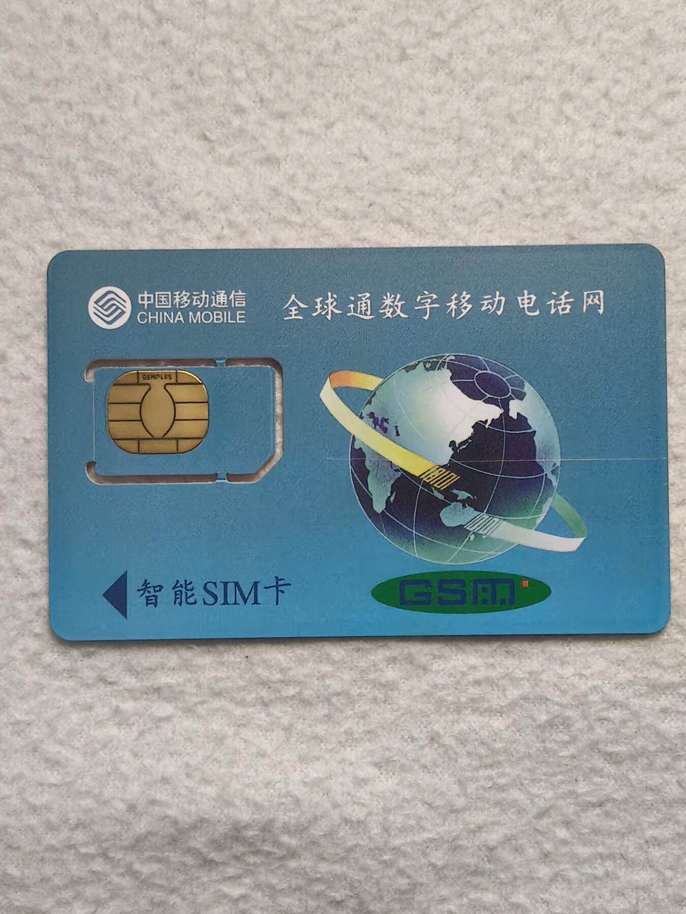 易卡拍卖第79期《手机卡专场》