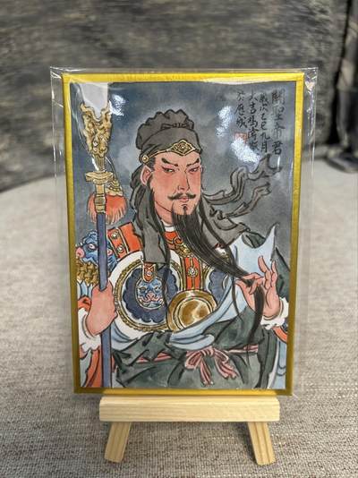 喜灰玩卡拍卖第五期，接拍品0佣金，欢迎送拍，释放现金流，让自己有资金可以购买更多喜欢的卡牌，让别的卡友能淘到更多心仪的卡牌 - 冯涛老师手绘 关圣帝君
