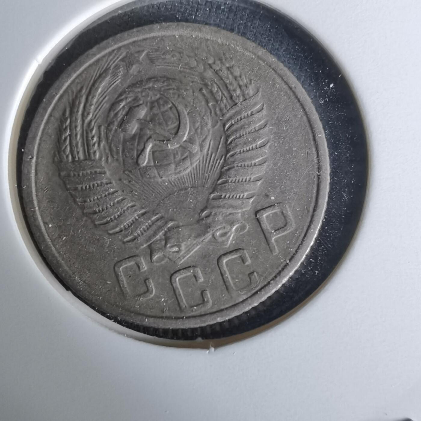 沼泽如烟--第1008场 苏联1956年15戈比