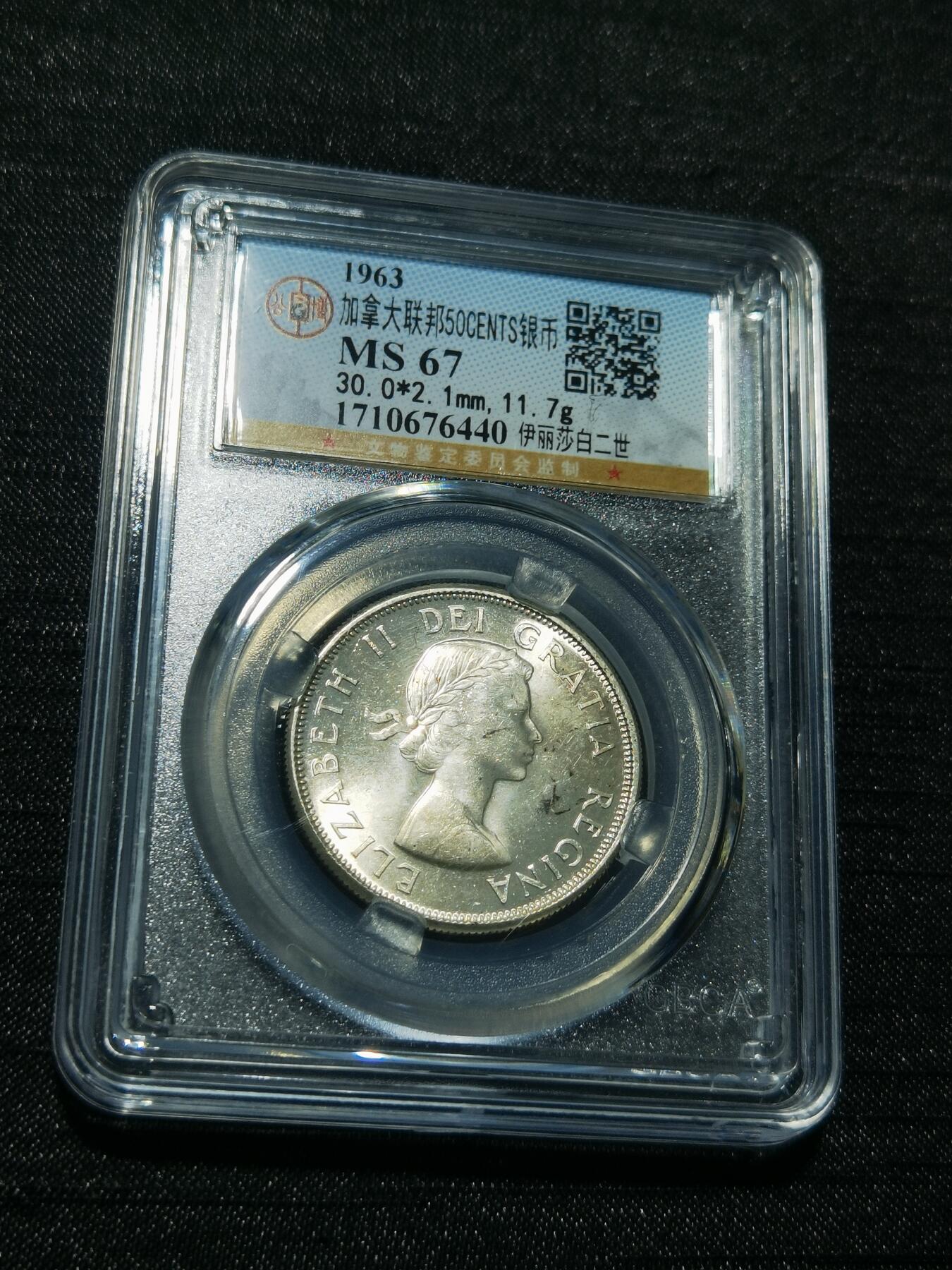 天下钱庄专场欢迎参拍 加拿大伊丽莎白半圆银币