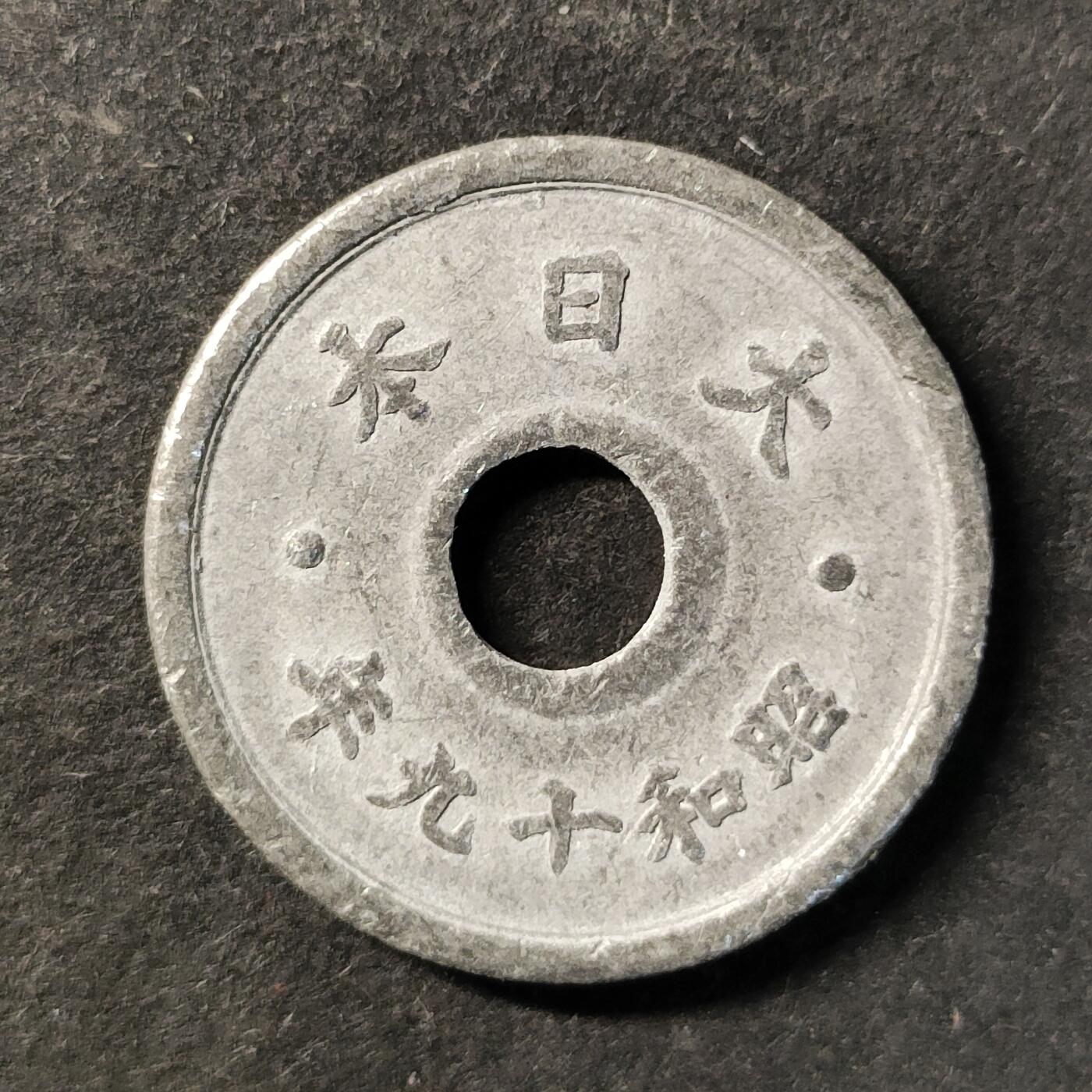 嘉禾收藏    【第475期】            无佣金、可寄存、满30元包邮 币一枚