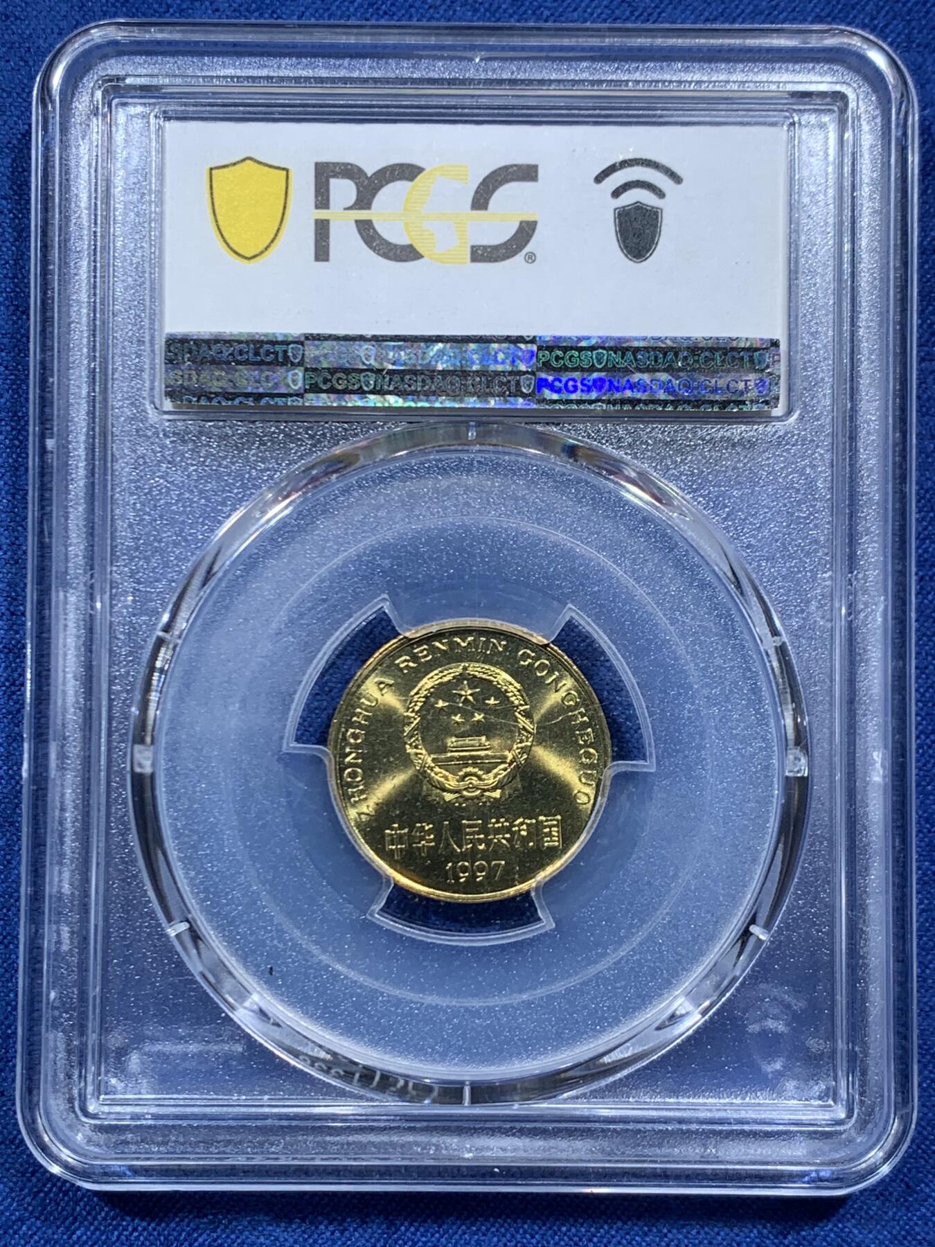 《竞宝斋》第467场 周日，周一 2场连拍 （全场包邮）欢迎送拍 PCGS MS67 中国1997年梅花五角硬币 闪电标 好品相 价格低谷 收藏投资佳品