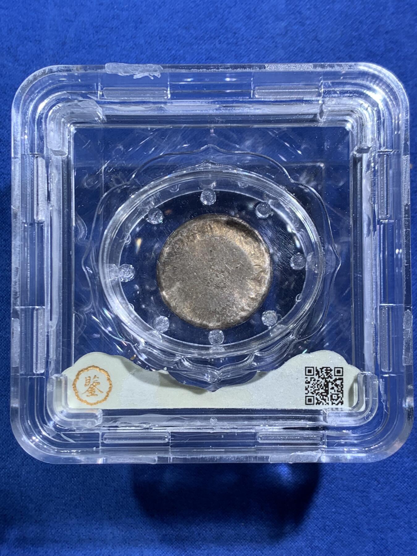 《竞宝斋》第467场 周日，周一 2场连拍 （全场包邮）欢迎送拍 大唐评级95分 民国江门蝴蝶金铺，半两银饼三只蝴蝶栩栩如生，细节见图。