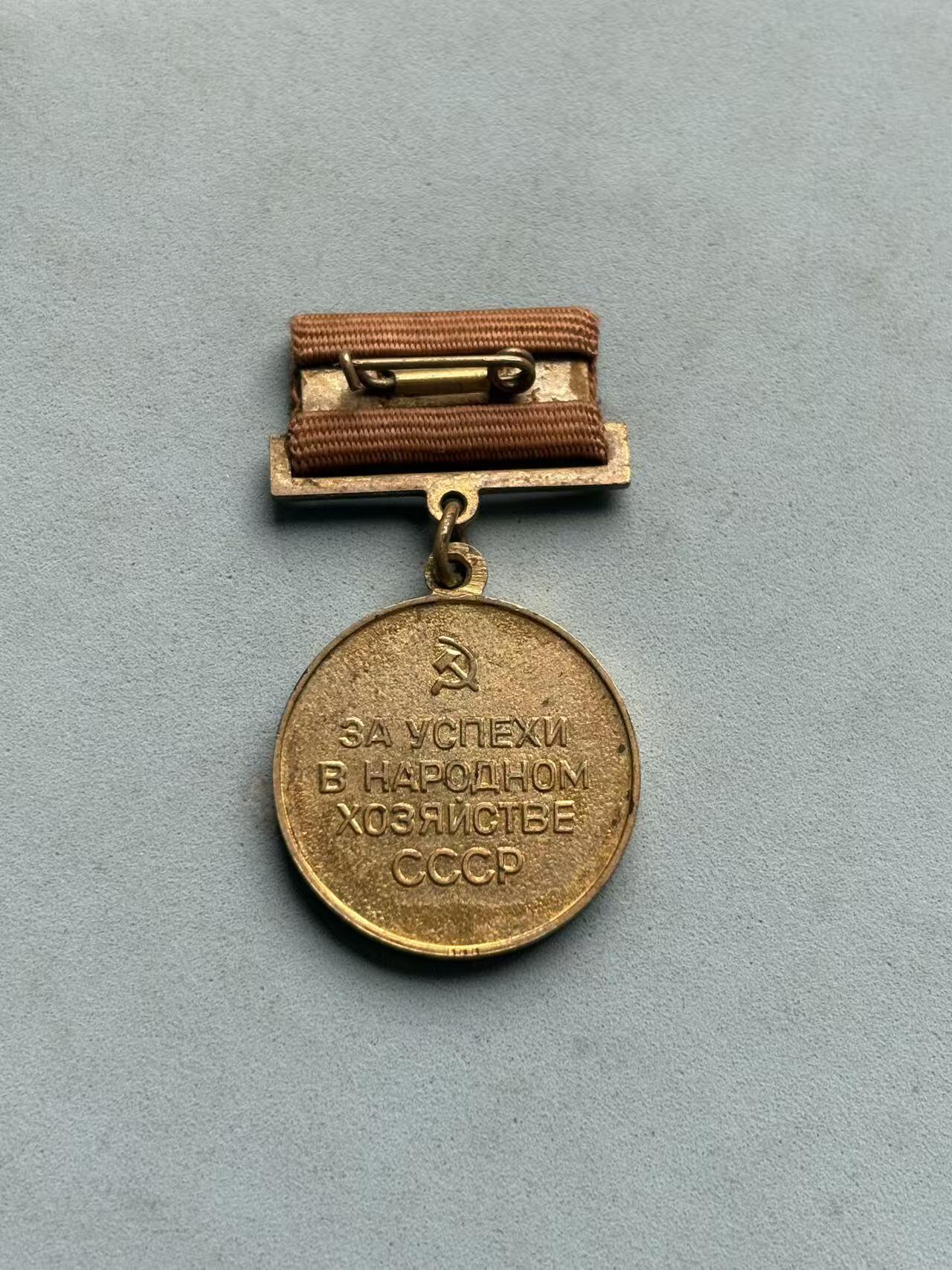 盛世勋华——号角文化勋章邮票专场拍卖第308期 苏联国民经济成就展览会金质奖章