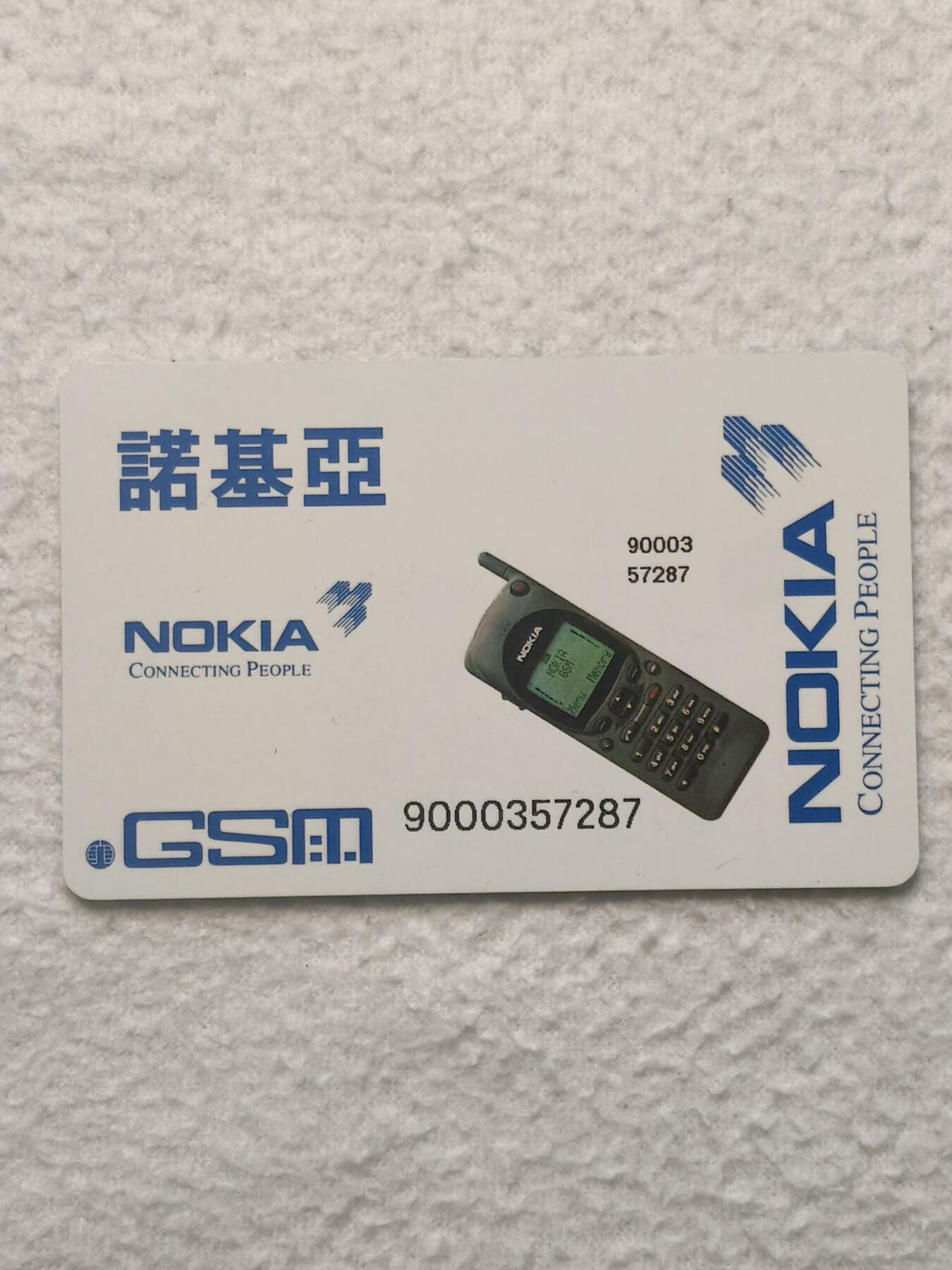 易卡拍卖第79期《手机卡专场》