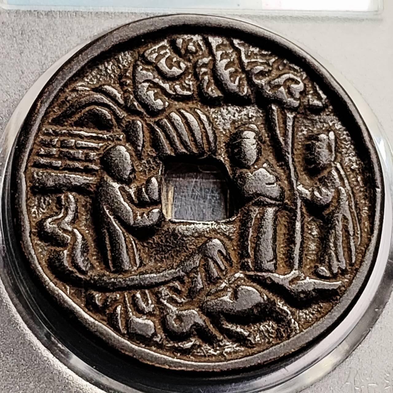 泉币菌-第204场-元宵节专场 本场拍品多 请提前出价