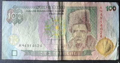 小福收藏拍卖第202期 流通品相裸钞 特惠场 本场全部为欧洲纸币【佣金仅收2% 不设最低佣金 全场包邮】 乌克兰 1996年 100格里夫纳 AUNC