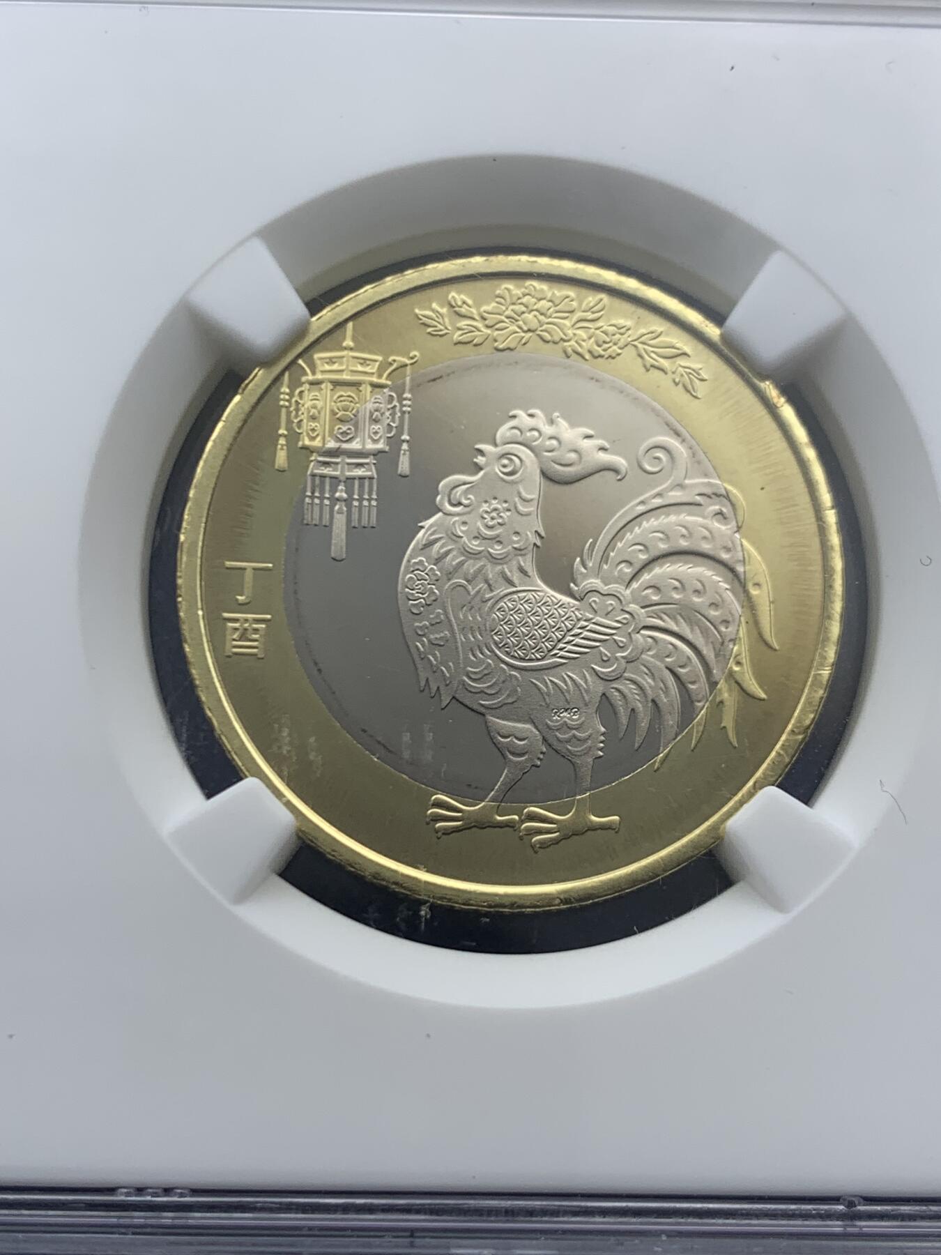 《竞宝斋》第467场 周日，周一 2场连拍 （全场包邮）欢迎送拍 NGC MS69PL 中国2017生肖鸡年纪念币10元