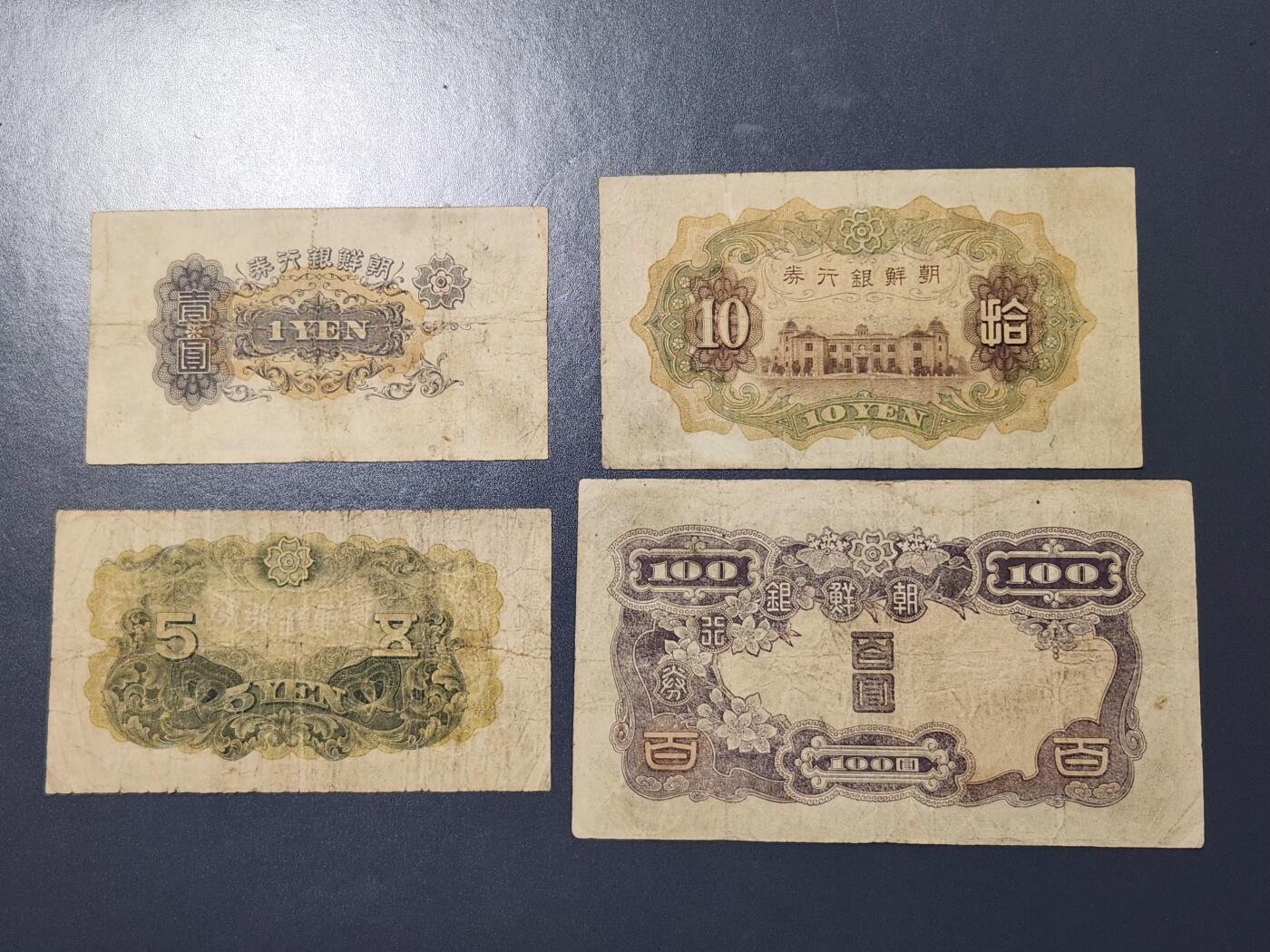 3月2号晚上8点 外国纸币自动截拍第33场 朝鲜一套