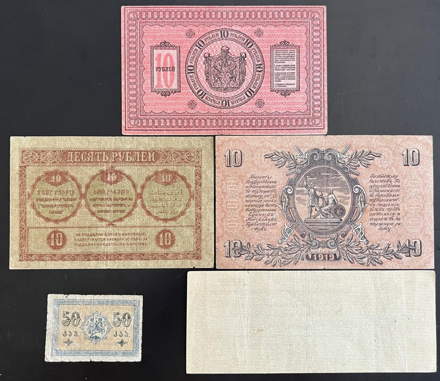 小福收藏拍卖第202期 流通品相裸钞 特惠场 本场全部为欧洲纸币【佣金仅收2% 不设最低佣金 全场包邮】 俄罗斯纸币 1组5张（其中1张冠号AA00100）