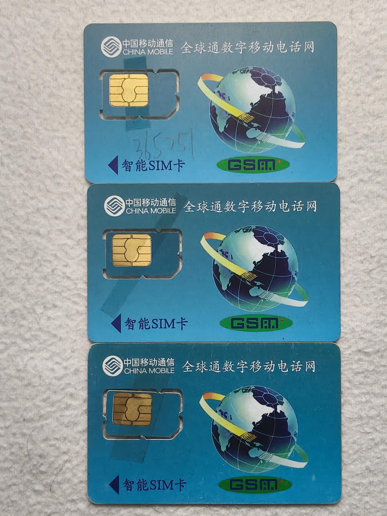 易卡拍卖第79期《手机卡专场》 四川：澳门回归，世界地球，熊猫各一枚同拍（组芯）。品相如图所示！（卡友出品。爱心义拍。）